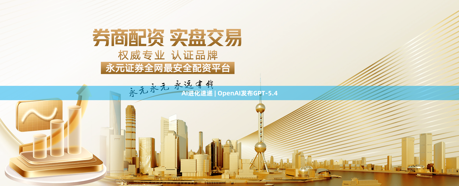 AI进化速递 | OpenAI发布GPT-5.4